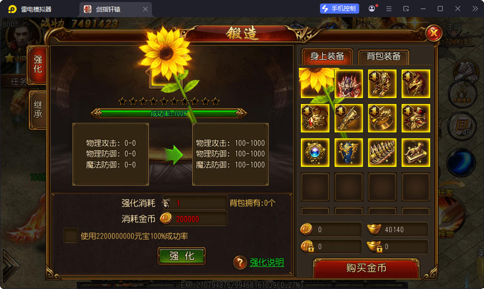 白日门传奇手游【剑指轩辕三职业】最新整理Win系服务端+GM后台+安卓-亲测源码网