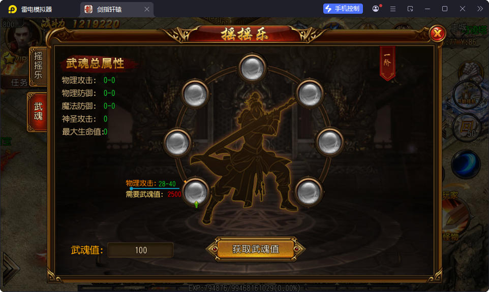 白日门传奇手游【剑指轩辕三职业】最新整理Win系服务端+GM后台+安卓-亲测源码网