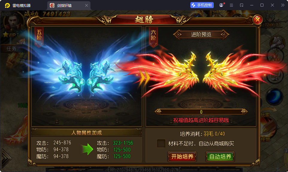 白日门传奇手游【剑指轩辕三职业】最新整理Win系服务端+GM后台+安卓-亲测源码网