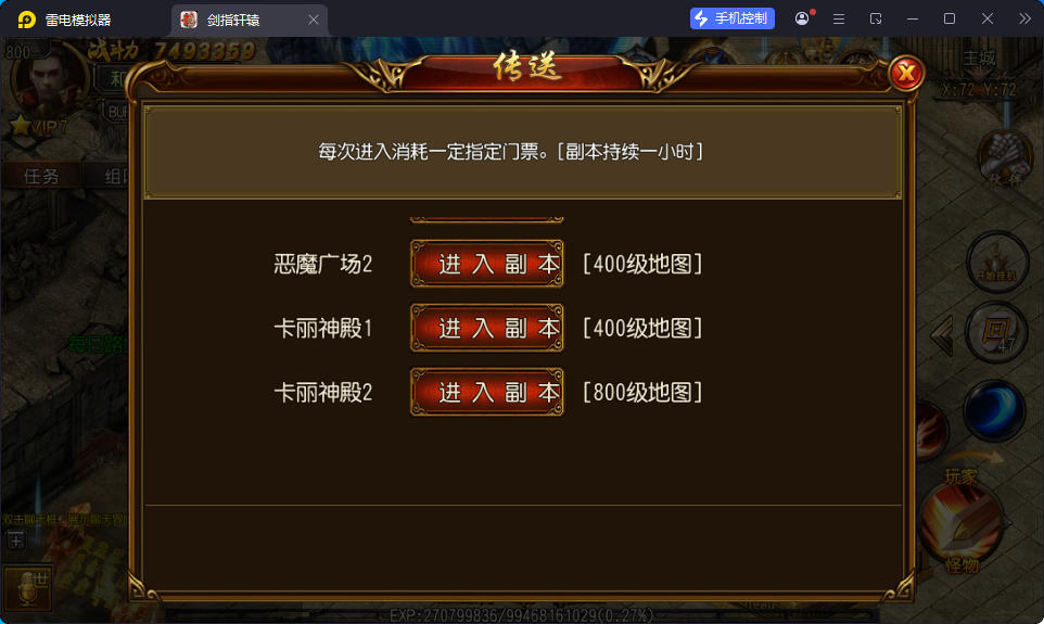 白日门传奇手游【剑指轩辕三职业】最新整理Win系服务端+GM后台+安卓-亲测源码网 白日门传奇手游【剑指轩辕三职业】最新整理Win系服务端+GM后台+安卓-亲测源码网