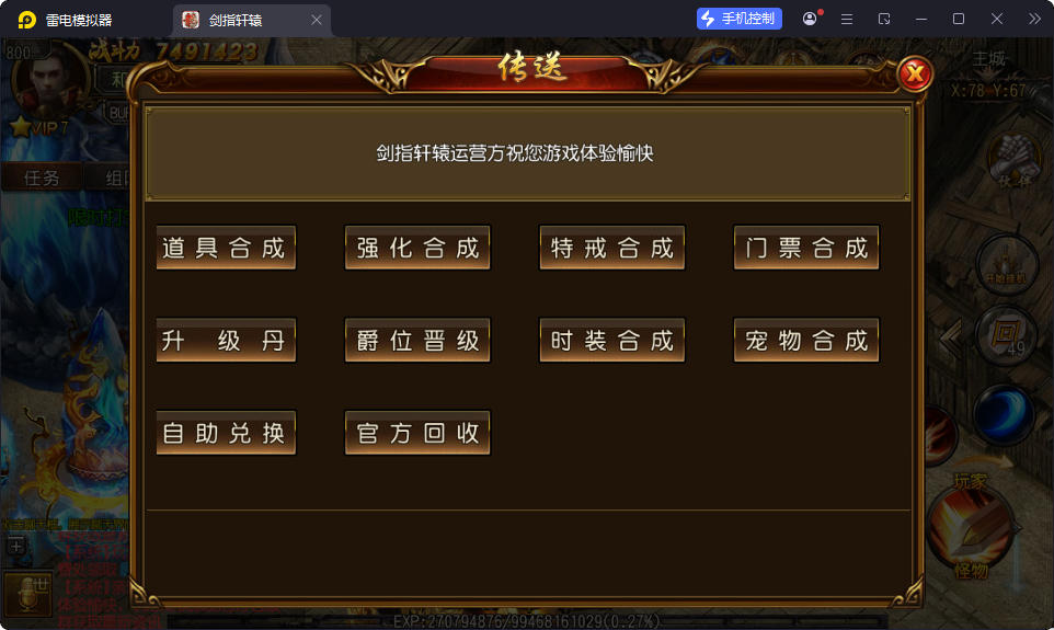 白日门传奇手游【剑指轩辕三职业】最新整理Win系服务端+GM后台+安卓-亲测源码网