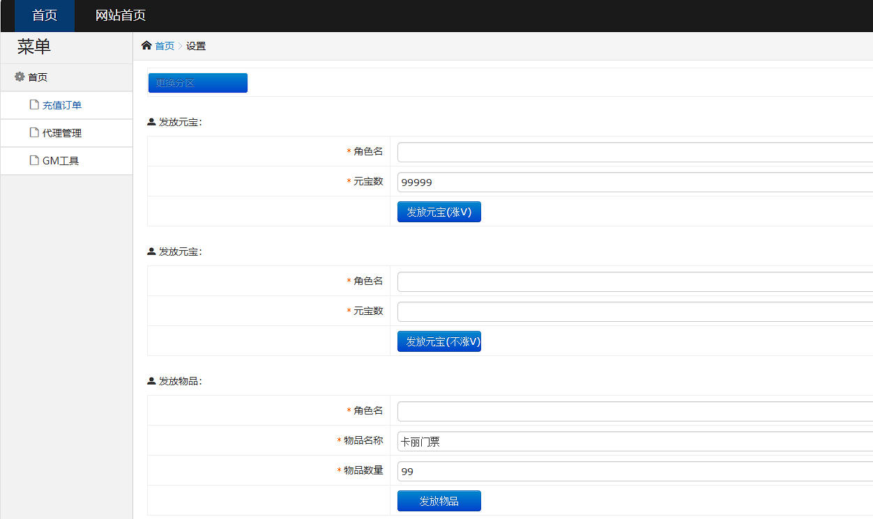白日门传奇手游【剑指轩辕三职业】最新整理Win系服务端+GM后台+安卓-亲测源码网 白日门传奇手游【剑指轩辕三职业】最新整理Win系服务端+GM后台+安卓-亲测源码网