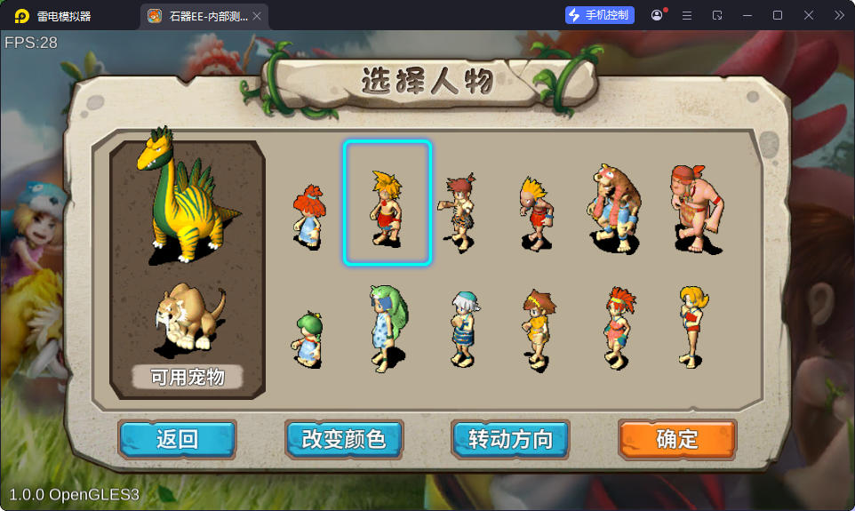 典藏怀旧手游【石器时代EE】最新整理Linux服务端+安卓-亲测源码网