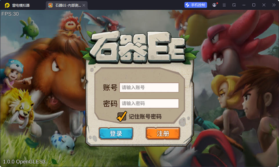 典藏怀旧手游【石器时代EE】最新整理Linux服务端+安卓-亲测源码网