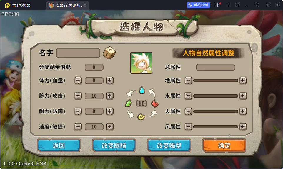 典藏怀旧手游【石器时代EE】最新整理Linux服务端+安卓-亲测源码网