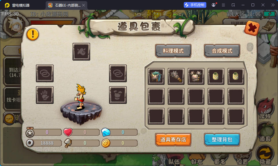 典藏怀旧手游【石器时代EE】最新整理Linux服务端+安卓-亲测源码网