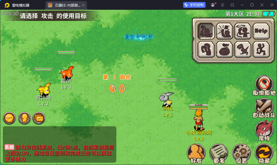 典藏怀旧手游【石器时代EE】最新整理Linux服务端+安卓-亲测源码网 典藏怀旧手游【石器时代EE】最新整理Linux服务端+安卓-亲测源码网