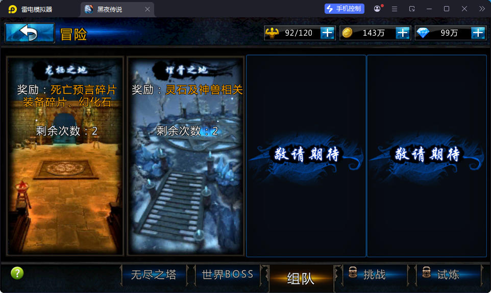 3DMMORPG动作手游【黑夜传说之狼人归来】最新整理Linux手工服务端+本地验证+CDK授权后台+安卓苹果双端-亲测源码网