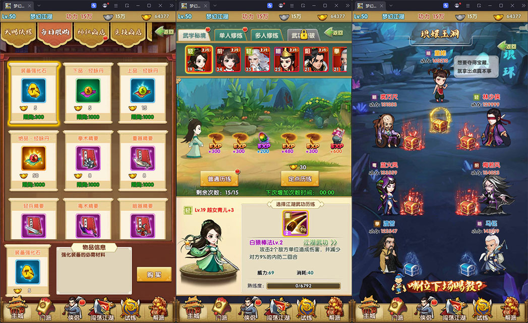 卡牌回合手游【梦幻江湖_创始版】最新整理Linux手工服务端+安卓苹果双端+GM授权后台-亲测源码网