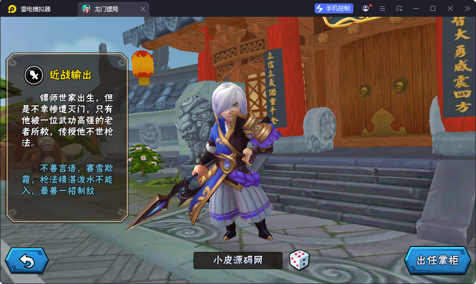 Q版卡牌回合手游【龙门镖局】最新整理Linux手工服务端+安卓+前后端全套源码+CDK授权后台-亲测源码网
