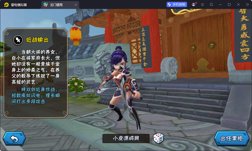 Q版卡牌回合手游【龙门镖局】最新整理Linux手工服务端+安卓+前后端全套源码+CDK授权后台-亲测源码网