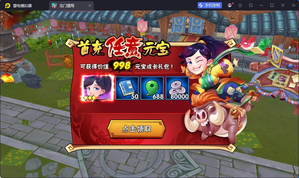 Q版卡牌回合手游【龙门镖局】最新整理Linux手工服务端+安卓+前后端全套源码+CDK授权后台-亲测源码网