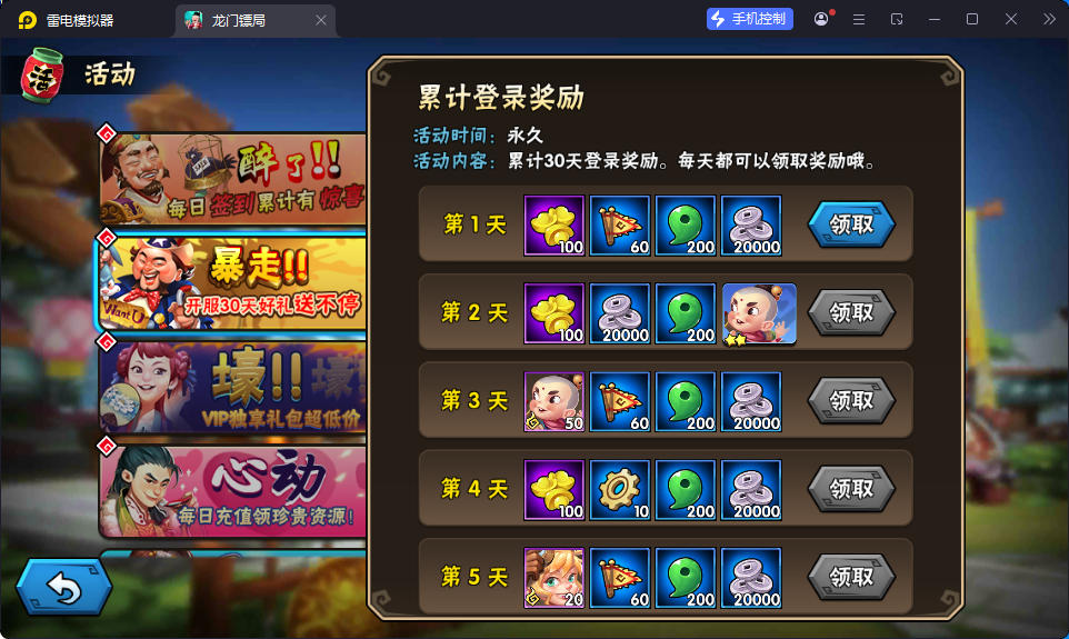 Q版卡牌回合手游【龙门镖局】最新整理Linux手工服务端+安卓+前后端全套源码+CDK授权后台-亲测源码网