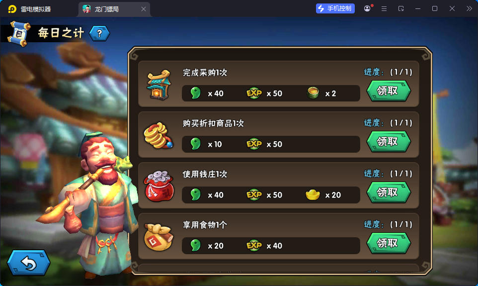 Q版卡牌回合手游【龙门镖局】最新整理Linux手工服务端+安卓+前后端全套源码+CDK授权后台-亲测源码网