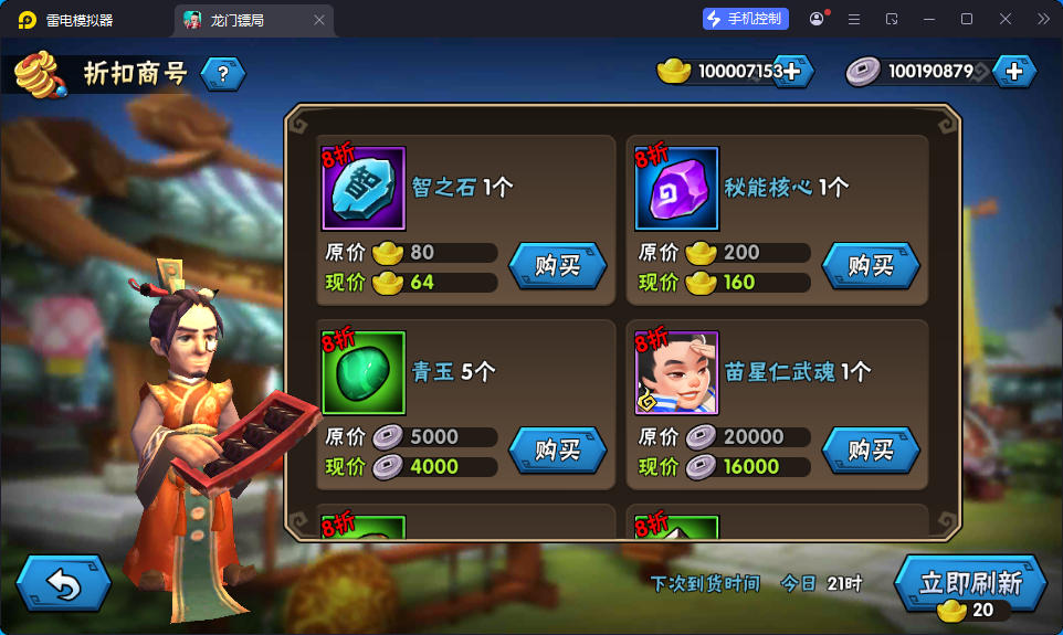 Q版卡牌回合手游【龙门镖局】最新整理Linux手工服务端+安卓+前后端全套源码+CDK授权后台-亲测源码网