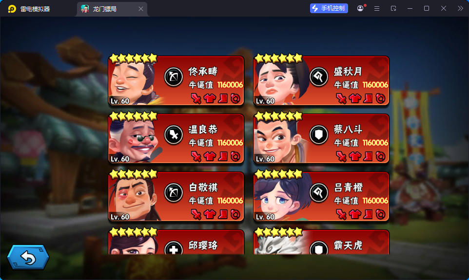 Q版卡牌回合手游【龙门镖局】最新整理Linux手工服务端+安卓+前后端全套源码+CDK授权后台-亲测源码网