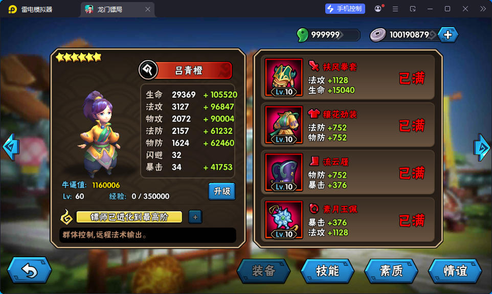 Q版卡牌回合手游【龙门镖局】最新整理Linux手工服务端+安卓+前后端全套源码+CDK授权后台-亲测源码网