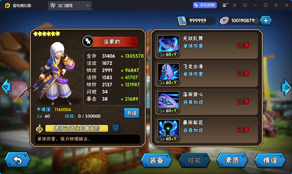 Q版卡牌回合手游【龙门镖局】最新整理Linux手工服务端+安卓+前后端全套源码+CDK授权后台-亲测源码网