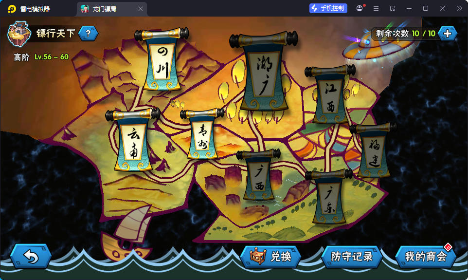 Q版卡牌回合手游【龙门镖局】最新整理Linux手工服务端+安卓+前后端全套源码+CDK授权后台-亲测源码网