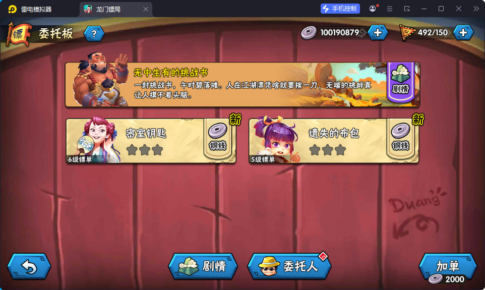 Q版卡牌回合手游【龙门镖局】最新整理Linux手工服务端+安卓+前后端全套源码+CDK授权后台-亲测源码网