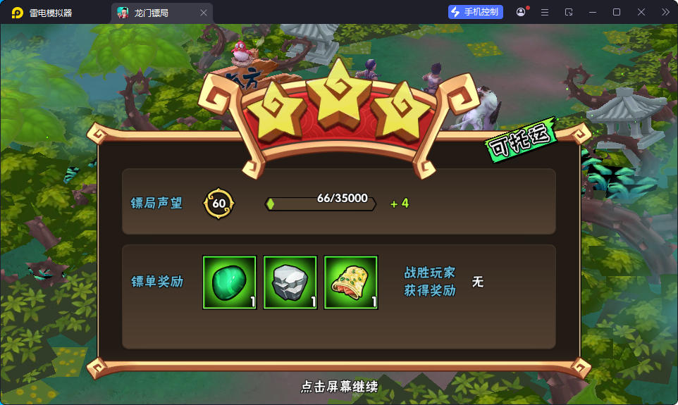 Q版卡牌回合手游【龙门镖局】最新整理Linux手工服务端+安卓+前后端全套源码+CDK授权后台-亲测源码网