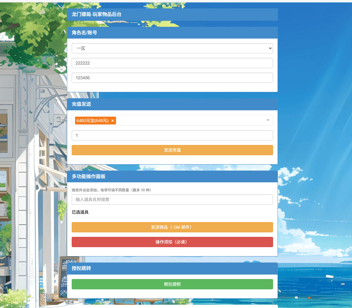 Q版卡牌回合手游【龙门镖局】最新整理Linux手工服务端+安卓+前后端全套源码+CDK授权后台-亲测源码网