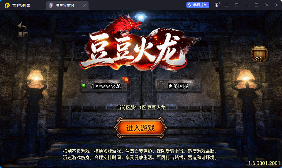 战神引擎传奇手游【1.80豆豆火龙三大陆元素版】最新整理Win系特色服务端+安卓苹果双端+GM授权后台-小皮源码网