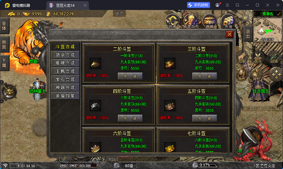 战神引擎传奇手游【1.80豆豆火龙三大陆元素版】最新整理Win系特色服务端+安卓苹果双端+GM授权后台-小皮源码网