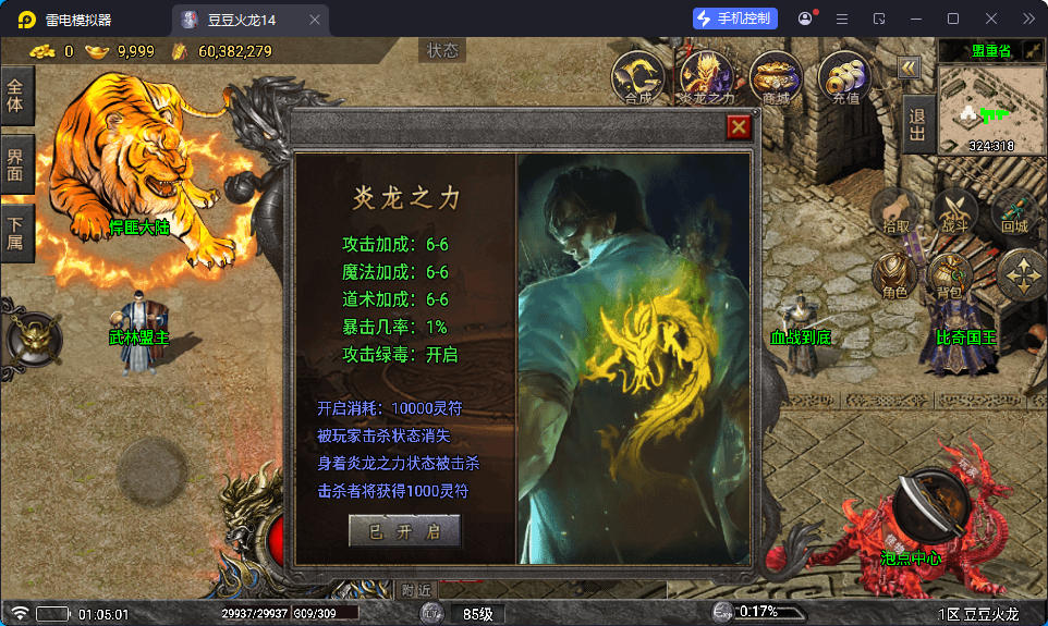 战神引擎传奇手游【1.80豆豆火龙三大陆元素版】最新整理Win系特色服务端+安卓苹果双端+GM授权后台-小皮源码网