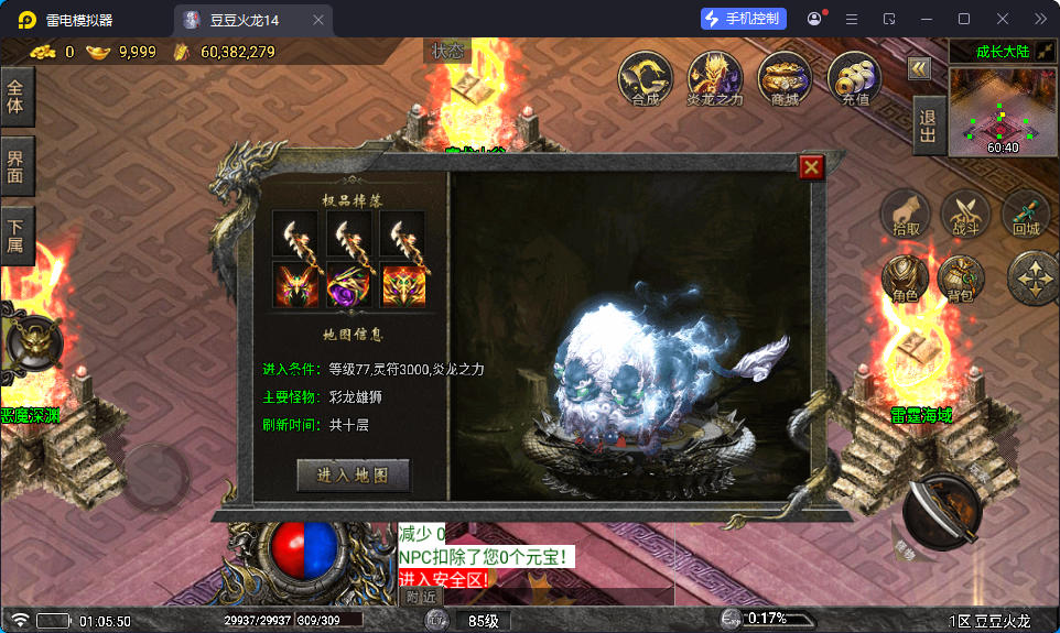 战神引擎传奇手游【1.80豆豆火龙三大陆元素版】最新整理Win系特色服务端+安卓苹果双端+GM授权后台-小皮源码网
