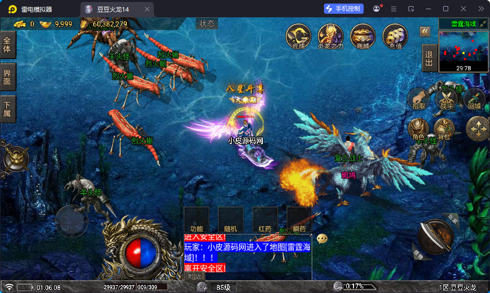 战神引擎传奇手游【1.80豆豆火龙三大陆元素版】最新整理Win系特色服务端+安卓苹果双端+GM授权后台-小皮源码网 战神引擎传奇手游【1.80豆豆火龙三大陆元素版】最新整理Win系特色服务端+安卓苹果双端+GM授权后台-小皮源码网