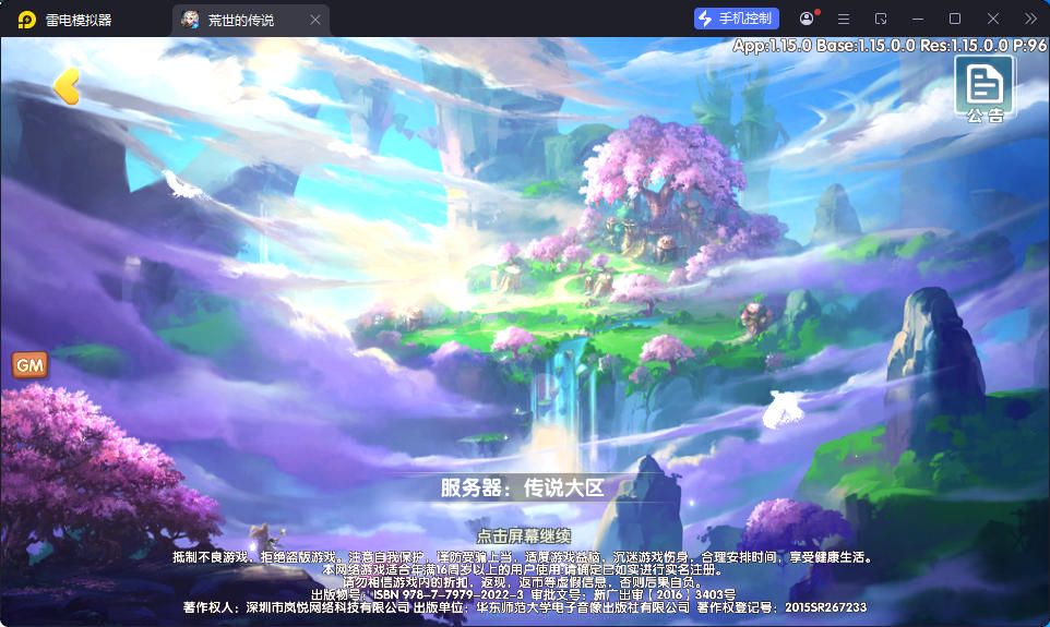 二次元回合手游【荒世的传说】最新整理Linux手工服务端+多功能JAVA后台+安卓苹果双端+解密工具-亲测源码网