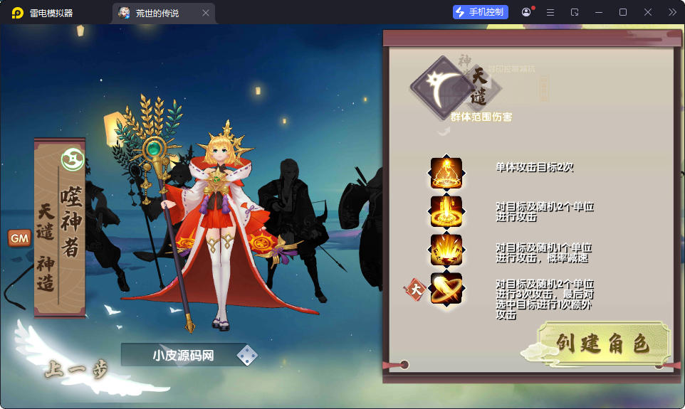 二次元回合手游【荒世的传说】最新整理Linux手工服务端+多功能JAVA后台+安卓苹果双端+解密工具-亲测源码网