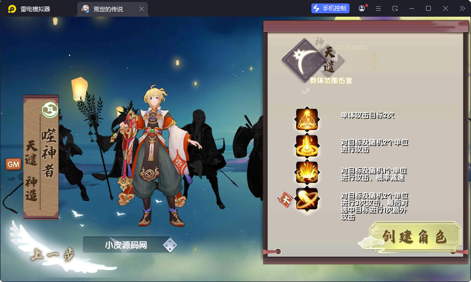 二次元回合手游【荒世的传说】最新整理Linux手工服务端+多功能JAVA后台+安卓苹果双端+解密工具-亲测源码网
