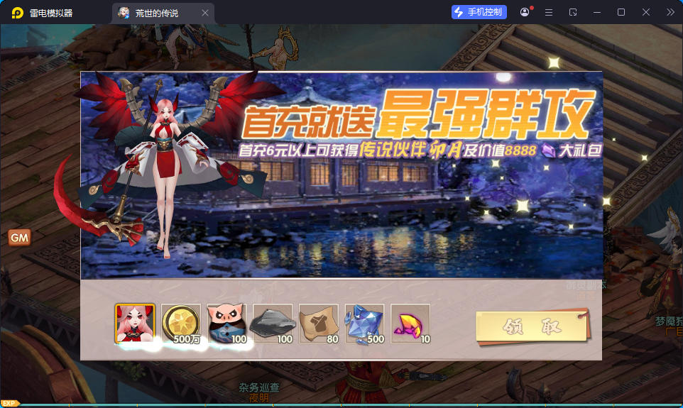 二次元回合手游【荒世的传说】最新整理Linux手工服务端+多功能JAVA后台+安卓苹果双端+解密工具-亲测源码网