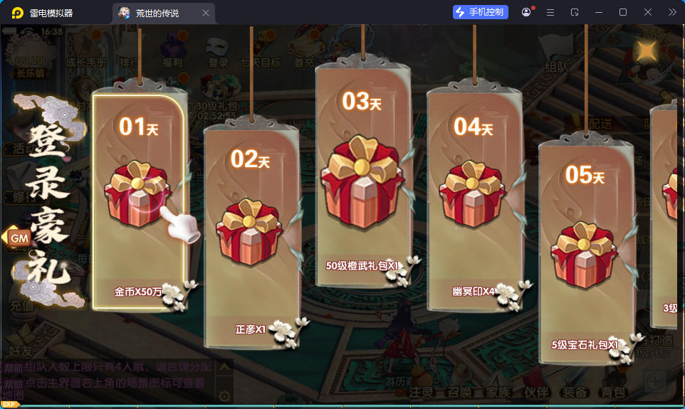 二次元回合手游【荒世的传说】最新整理Linux手工服务端+多功能JAVA后台+安卓苹果双端+解密工具-亲测源码网