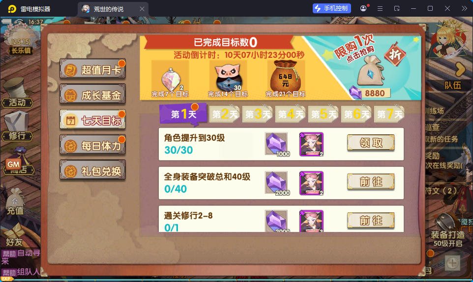 二次元回合手游【荒世的传说】最新整理Linux手工服务端+多功能JAVA后台+安卓苹果双端+解密工具-亲测源码网