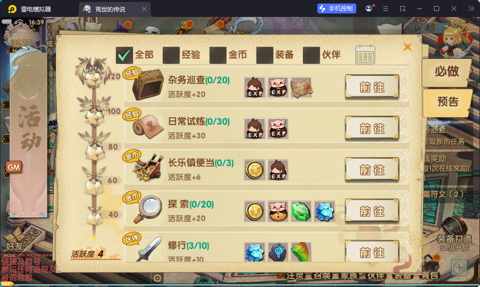 二次元回合手游【荒世的传说】最新整理Linux手工服务端+多功能JAVA后台+安卓苹果双端+解密工具-亲测源码网