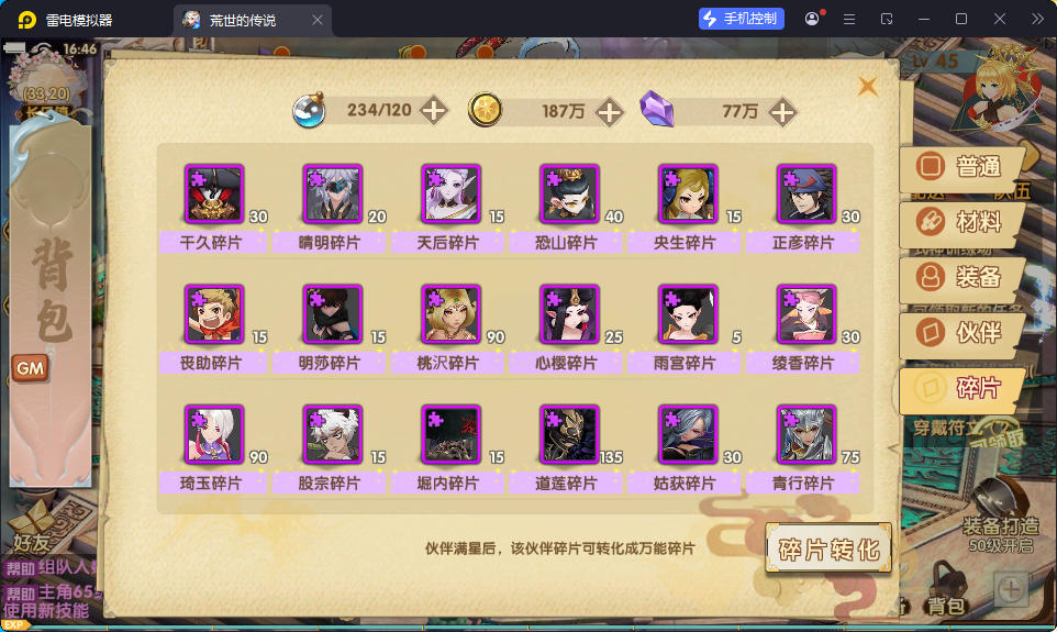 二次元回合手游【荒世的传说】最新整理Linux手工服务端+多功能JAVA后台+安卓苹果双端+解密工具-亲测源码网