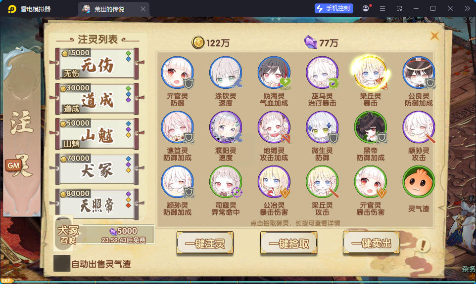二次元回合手游【荒世的传说】最新整理Linux手工服务端+多功能JAVA后台+安卓苹果双端+解密工具-亲测源码网