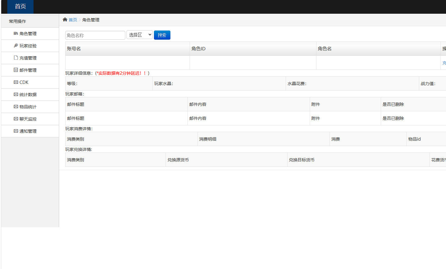 二次元回合手游【荒世的传说】最新整理Linux手工服务端+多功能JAVA后台+安卓苹果双端+解密工具-亲测源码网