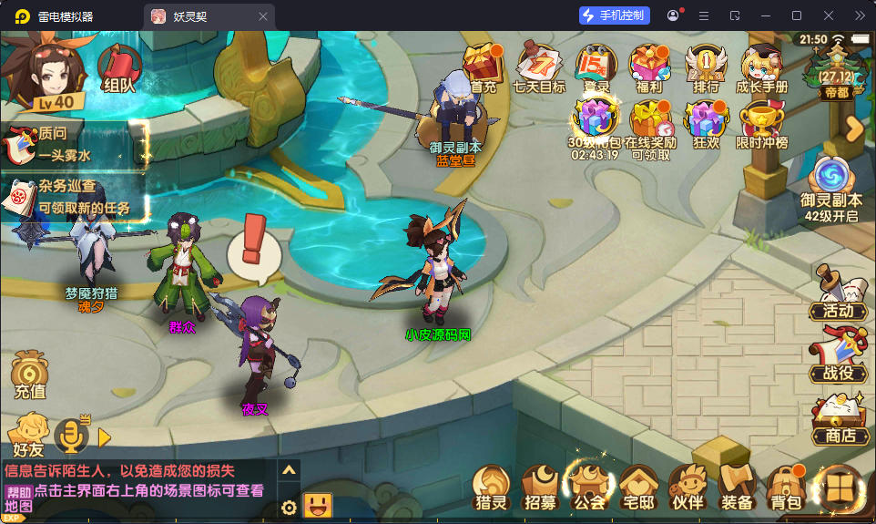回合养成萌系手游【妖灵契】最新整理Linux手工端+安卓+授权后台+解密工具-亲测源码网