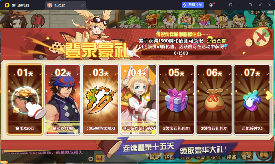 回合养成萌系手游【妖灵契】最新整理Linux手工端+安卓+授权后台+解密工具-亲测源码网