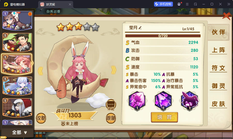 回合养成萌系手游【妖灵契】最新整理Linux手工端+安卓+授权后台+解密工具-亲测源码网