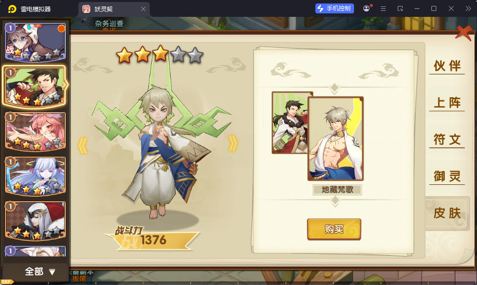 回合养成萌系手游【妖灵契】最新整理Linux手工端+安卓+授权后台+解密工具-亲测源码网