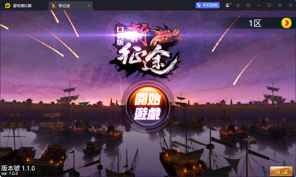 典藏怀旧手游【新征途口袋版】最新整理Linux手工服务端+CDK授权后台+安卓苹果双端-亲测源码网