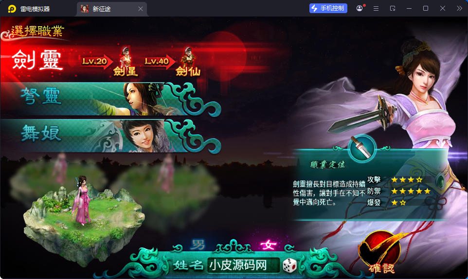 典藏怀旧手游【新征途口袋版】最新整理Linux手工服务端+CDK授权后台+安卓苹果双端-亲测源码网
