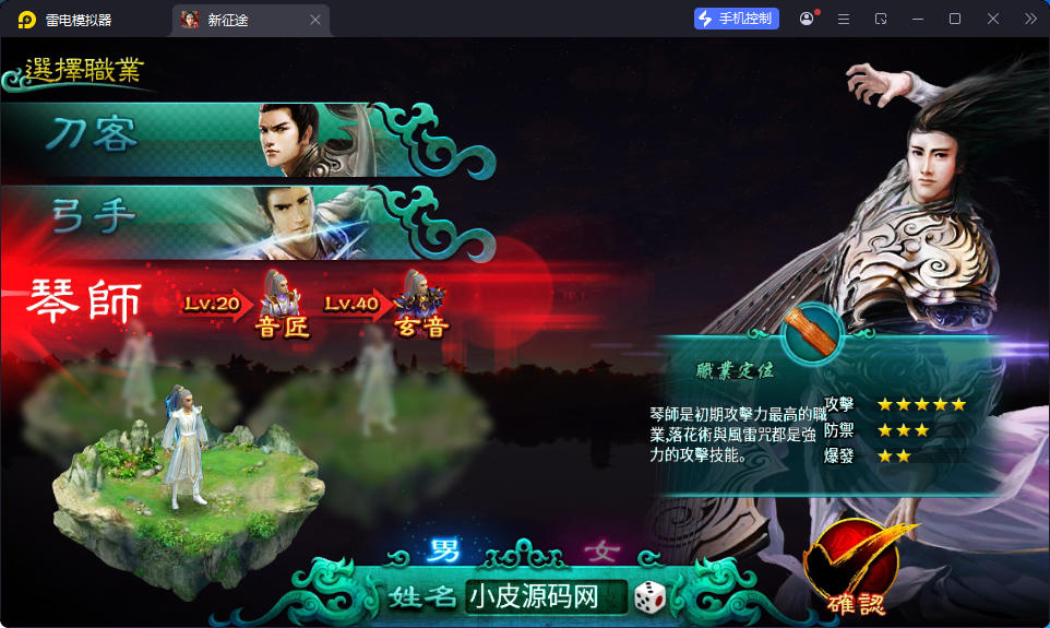 典藏怀旧手游【新征途口袋版】最新整理Linux手工服务端+CDK授权后台+安卓苹果双端-亲测源码网