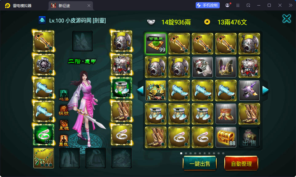 典藏怀旧手游【新征途口袋版】最新整理Linux手工服务端+CDK授权后台+安卓苹果双端-亲测源码网