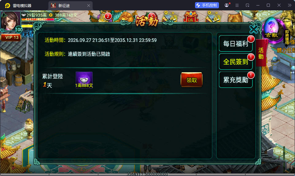 典藏怀旧手游【新征途口袋版】最新整理Linux手工服务端+CDK授权后台+安卓苹果双端-亲测源码网